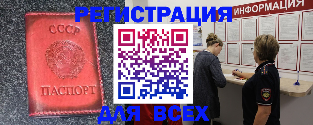 прописка от собственника в Хабаровске