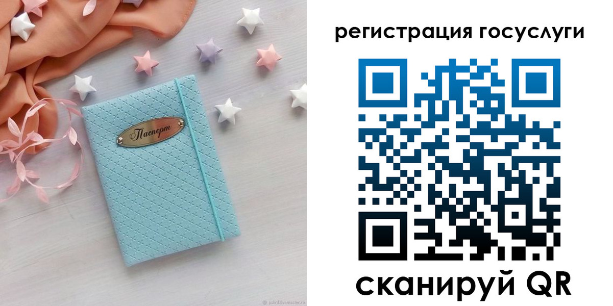 временная регистрация недорого в Хабаровске