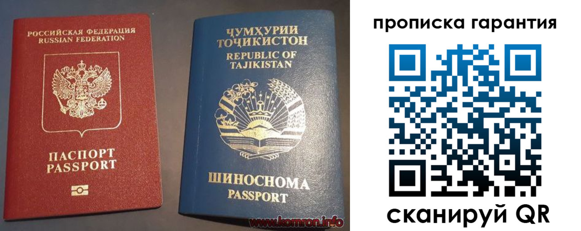 прописка законно в Хабаровске