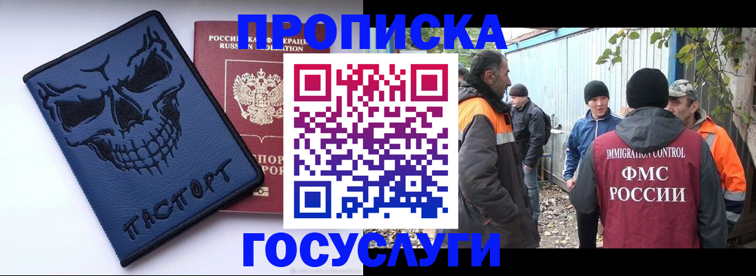 прописка гарантия в Хабаровске