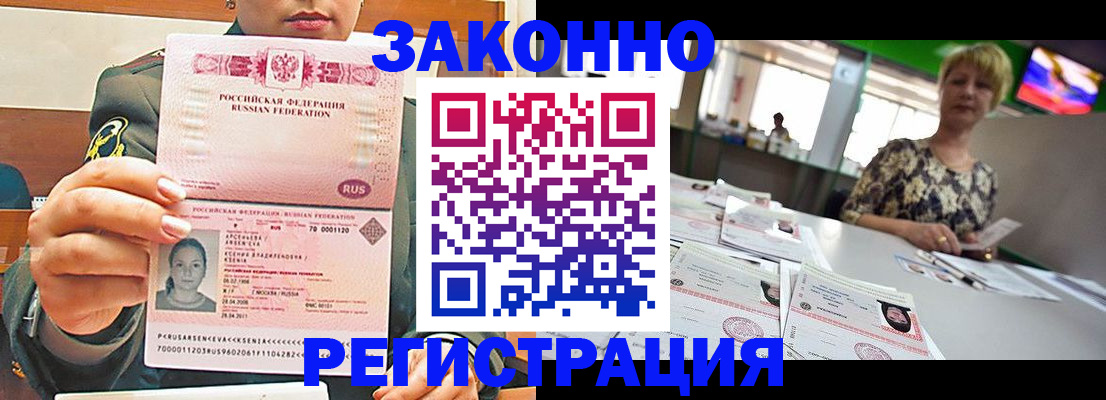 регистрация для школы в Хабаровске