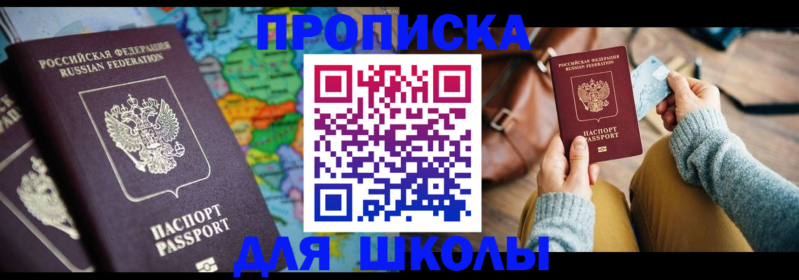 временная регистрация законно в Хабаровске